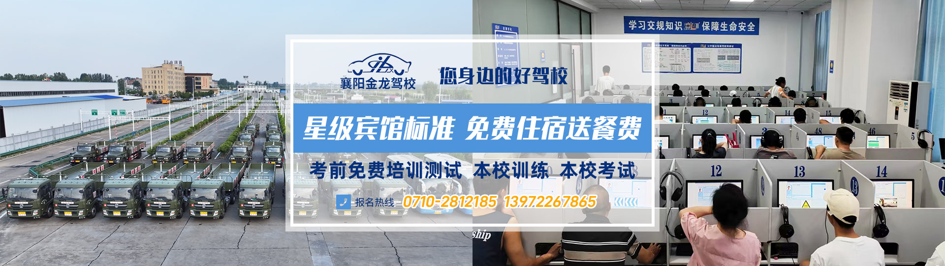 湖北哪个驾校考大车